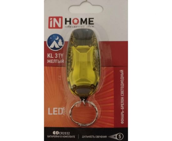 Брелок IN HOME KL 31Y LED, батарейки в комплекте, желтый 4690612031996 – изображение 3