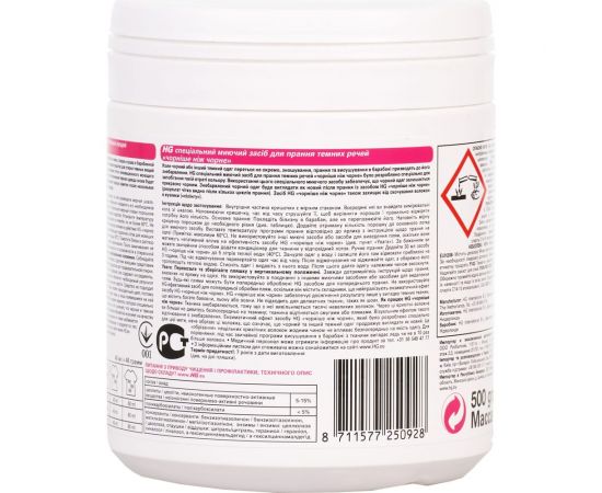 Специальное моющее средство для стирки темных вещей HG Чернее черного, 0.5 кг 180050161 – изображение 3