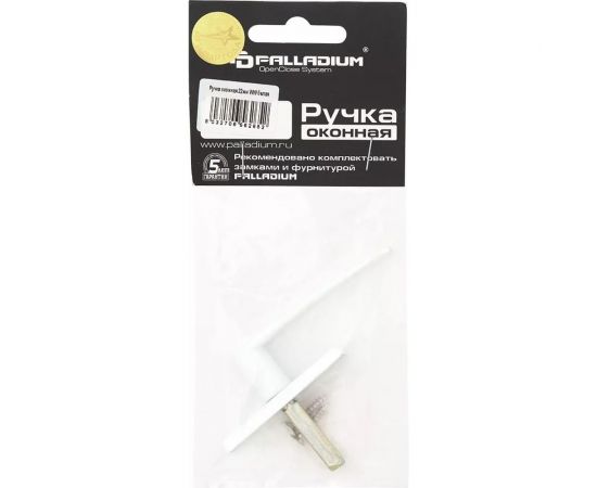 Оконная ручка Palladium 22 мм WW 00002463 – изображение 3