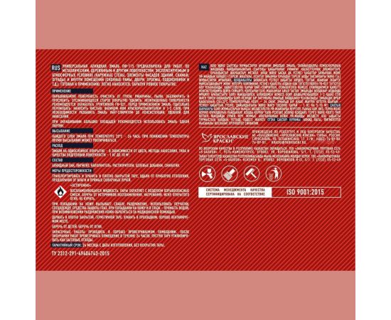 Универсальная эмаль ПФ-115 ЯРОСЛАВСКИЕ КРАСКИ FAKTOR синяя 20 кг 214737 – изображение 3