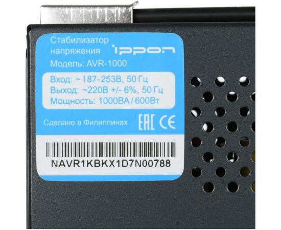 Стабилизатор напряжения IPPON AVR-2000 1200Вт 2000ВА 551689 – изображение 4