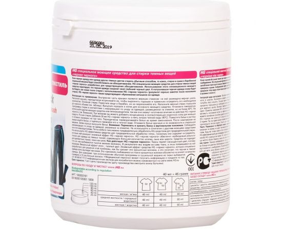 Специальное моющее средство для стирки темных вещей HG Чернее черного, 0.5 кг 180050161 – изображение 4