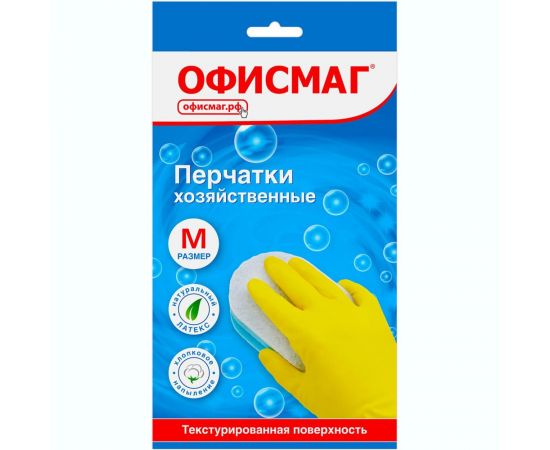 Хозяйственные многоразовые латексные перчатки ОФИСМАГ хлопчатобумажное напыление, размер М 604198 – изображение 4