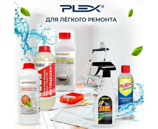 Средство для снятия и удаления обоев PLEX антиобои, 1 л УТ000003054 – изображение 5