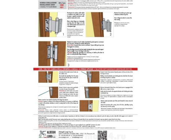 Петля 2-го действия ALDEGHI LUIGI SPA 148x50x42 мм, оцинк. сталь, к-т 2 шт. + ключ 101AZ150B2 – изображение 6