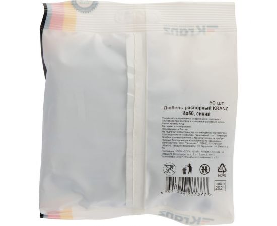 Распорный дюбель KRANZ 8x50, синий, 50 шт. KR-01-3618-012 – изображение 6