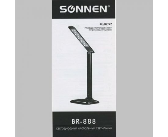 Светильник настольный SONNEN BR-888, на подставке, светодиодный, 8 Вт, черный, 236665 – изображение 8