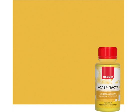Колер-паста универсальная NEOMID Палитра №1 (02 желтый) 100 мл Н-КолПаста-02-жёл 