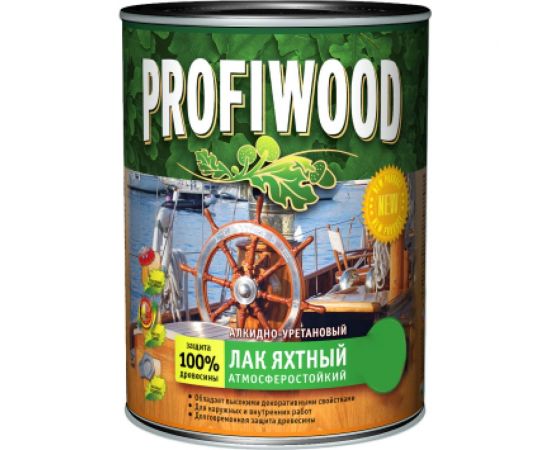 Алкидно-уретановый яхтный лак PROFIWOOD (атмосферостойкий; матовый; 0.8 л; 0.7 кг) 63496 