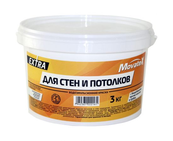 Водоэмульсионная краска Movatex EXTRA для стен и потолков, 3 кг Т11870 