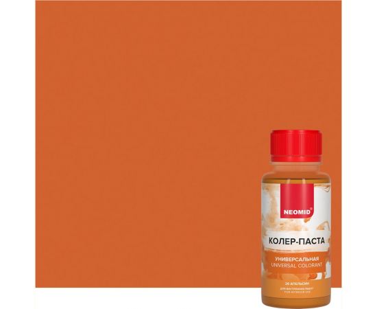 Колер-паста универсальная NEOMID Палитра №1 (26 апельсин) 100 мл Н-КолПаста-26-апел 