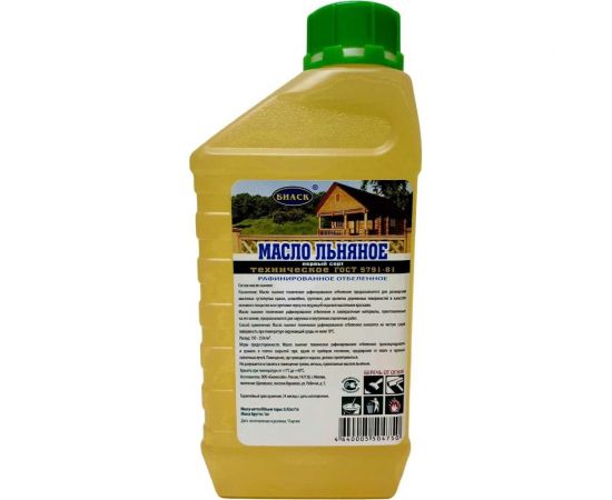 Льняное техническое масло БИАСК ГОСТ 5791-81 1 л ТЛ-1/0,92кг ПФ 