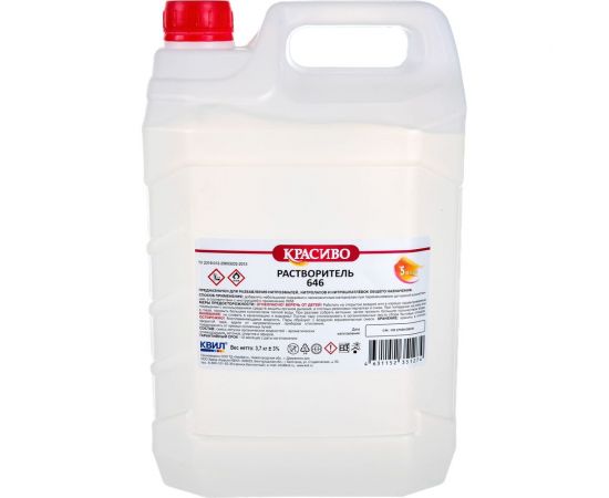 Растворитель Красиво 646 ТУ (10 л/7,3 кг) 4631152351274 