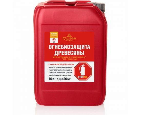 Огнебиозащита OLIMP ОгнебиоII красный, 10 л 12681 