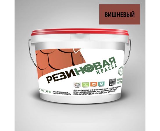 Резиновая краска ПРОЦВЕТ ВД-АК-103 Вишневый 6 кг ВИШ/6 