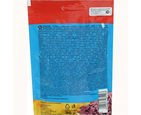 Гранулы от мышей и крыс BROS 90 г 706564 – изображение 2