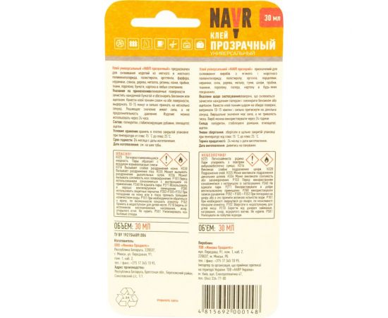 Универсальный клей Navr (прозрачный; 30 мл) NVU30 – изображение 2