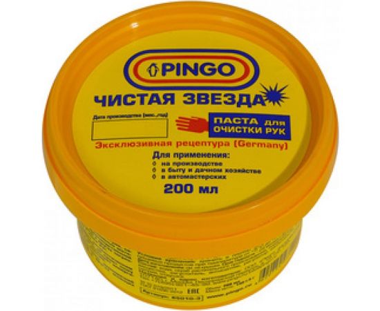 Паста для очистки рук PINGO Чистая Звезда, контейнер 200 мл 85010-3 – изображение 2