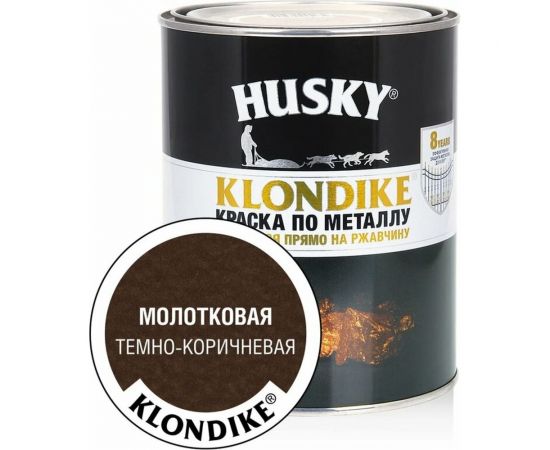 Краска по металлу с молотковым эффектом HUSKY KLONDIKE (темно-коричневая; 0.9 л) 25619 – изображение 2