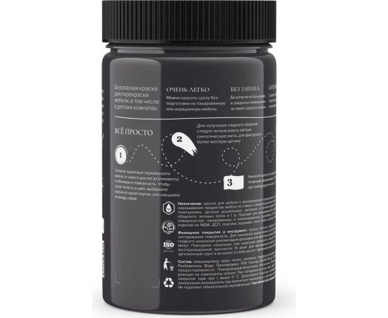 Краска для мебели и декора ATURI Design Меловой бархат mia черный бархат,0.4 кг T1-00010837 – изображение 2