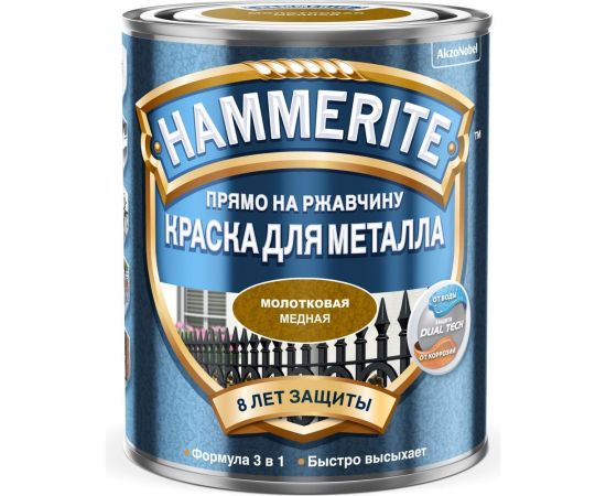 Молотковая эмаль HAMMERITE по ржавчине, медная, 0.75 л 5093368 – изображение 2