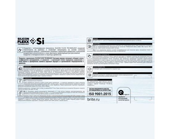 Краска для деревянных фасадов BRITE FLEXX База С (для колеровки), ведро 9 л, О04814 – изображение 3