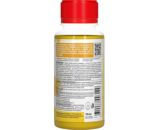 Колер-паста универсальная NEOMID Палитра №1 (02 желтый) 100 мл Н-КолПаста-02-жёл – изображение 3