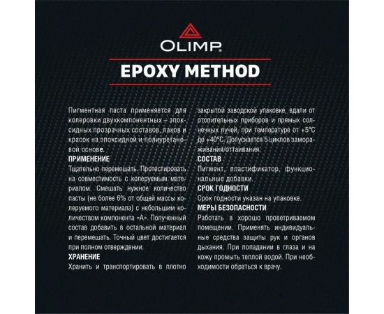 Пигментная паста для эпоксидных составов OLIMP золото 30355 – изображение 3