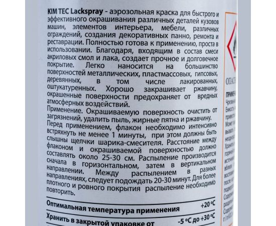 Аэрозольная краска KIM TEC белая глянцевая 400 мл RAL9003 11587799 – изображение 3