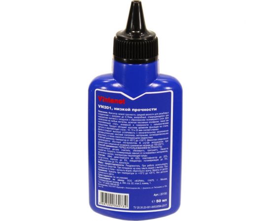 Фиксатор для резьбовых соединений, низкопрочный, анаэробный VINTANET VN201, 50 мл VN20150ML – изображение 3