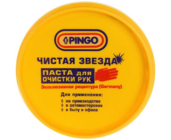 Паста для очистки рук PINGO Чистая Звезда, контейнер 200 мл 85010-3 – изображение 3
