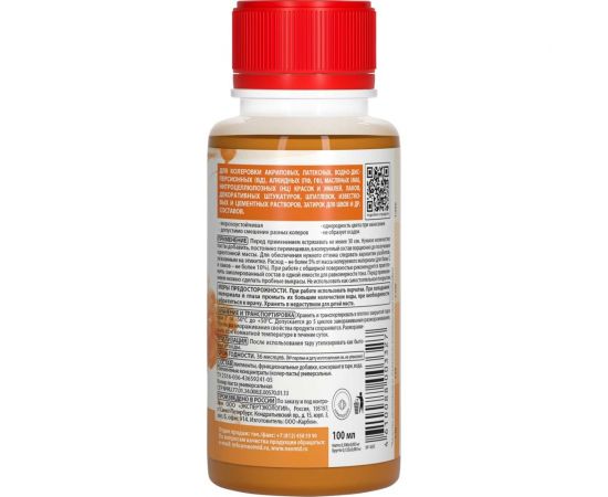 Колер-паста универсальная NEOMID Палитра №1 (26 апельсин) 100 мл Н-КолПаста-26-апел – изображение 3