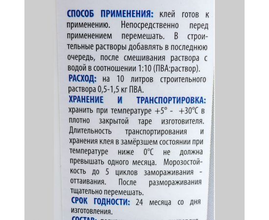 Строительный клей ПВА ECOLUX 2 кг 4607133681265 – изображение 3