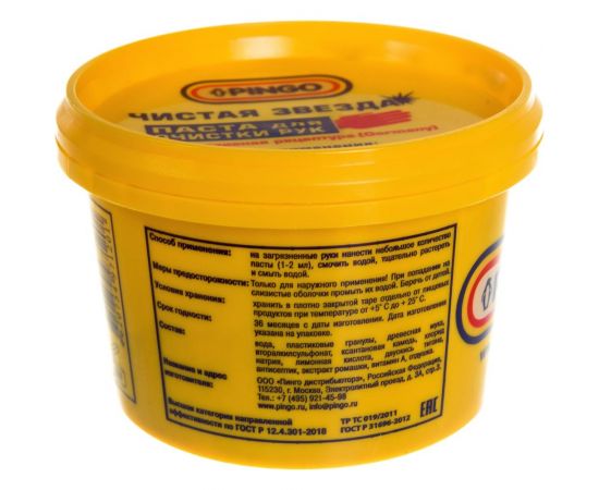 Паста для очистки рук PINGO Чистая Звезда, контейнер 200 мл 85010-3 – изображение 4