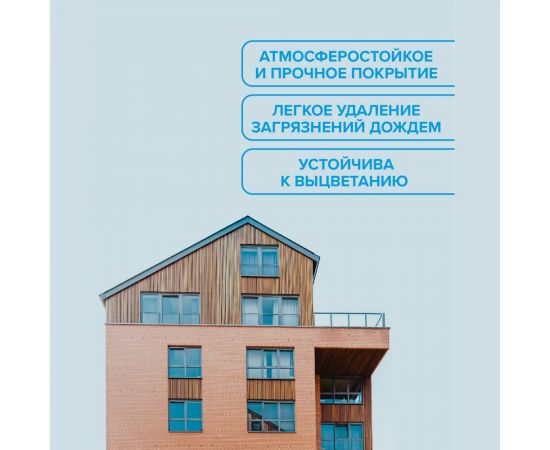 Краска для деревянных фасадов BRITE FLEXX База С (для колеровки), ведро 9 л, О04814 – изображение 4