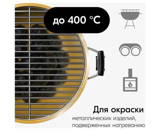 Эмаль термостойкая KUDO золотая KU-5007 – изображение 4