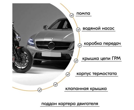 Автомобильный нейтральный высокотемпературный герметик прокладок DONEWELL силиконовый 64 г, серый DGT-115 – изображение 4