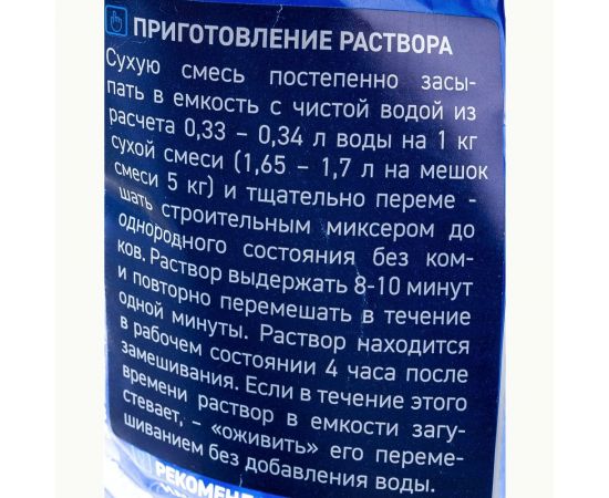 Гидроизоляция цементная ВодоStop 5 кг GLIMS О00006976 – изображение 4