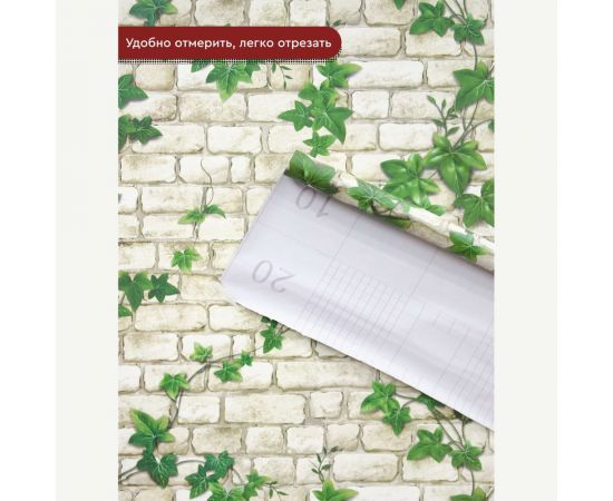 Пленка декоративная Волжанка кирпич листья, 2 м ПЛ45-2КЛ – изображение 4