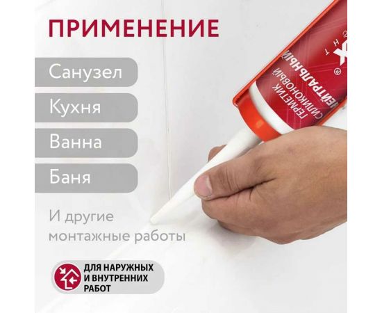 Силиконовый нейтральный герметик Политех (белый; 280 мл) 6507925 – изображение 4