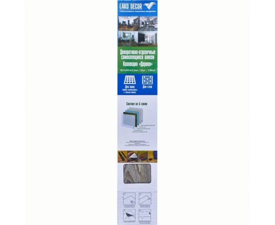 Самоклеящаяся ПВХ плитка LAKO (дуб авеню; 18 шт.; 2.51 кв.м) LKD-6061-1 – изображение 4