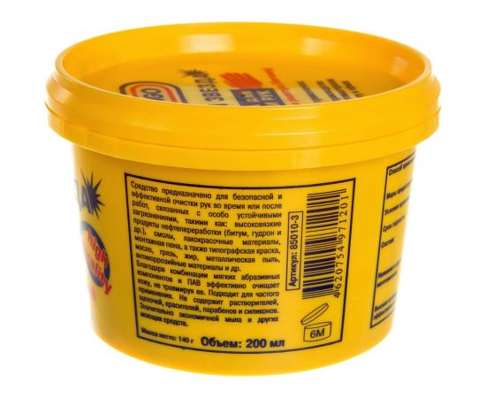 Паста для очистки рук PINGO Чистая Звезда, контейнер 200 мл 85010-3 – изображение 5