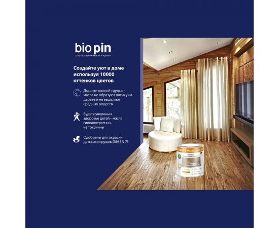 Лазурь для стен BIO PIN 2151 Wohnraumlasur weis белая 2 л 21515 – изображение 5