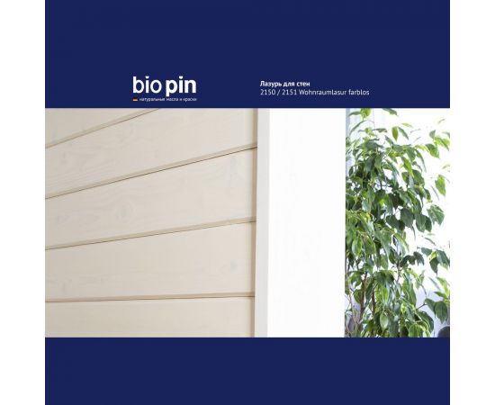 Лазурь для стен BIO PIN 2151 Wohnraumlasur weis белая 2 л 21515 – изображение 8