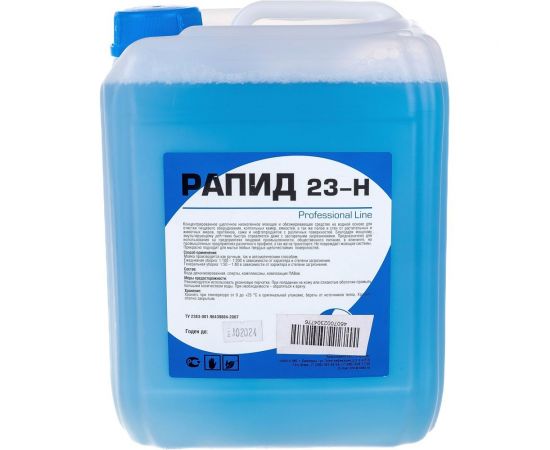 Концентрированное моющее и обезжиривающее средство на водной основе Рапид 23 Н 5 л 4607002304776 