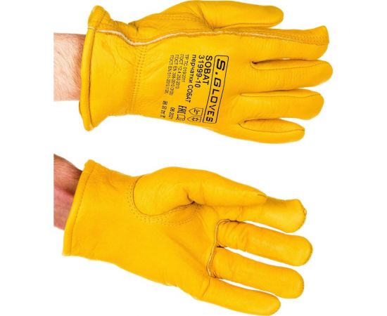 Утепленные кожаные перчатки из лицевой кожи S. GLOVES SOBAT размер 10 31999-10 