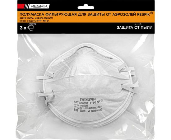 Респиратор RESPIK 2201x3 3 шт RS2201х3 
