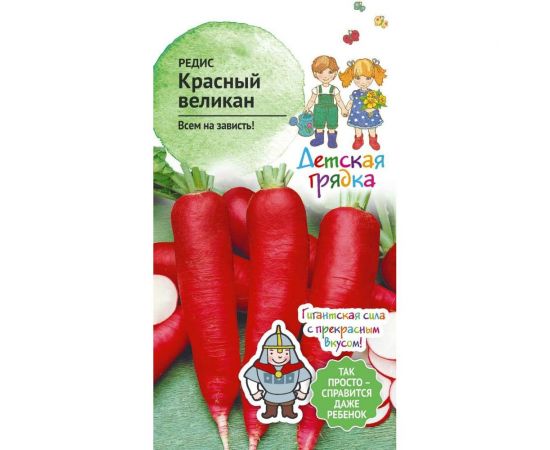 Семена Детская грядка Редис Красный великан 3 г 122804 