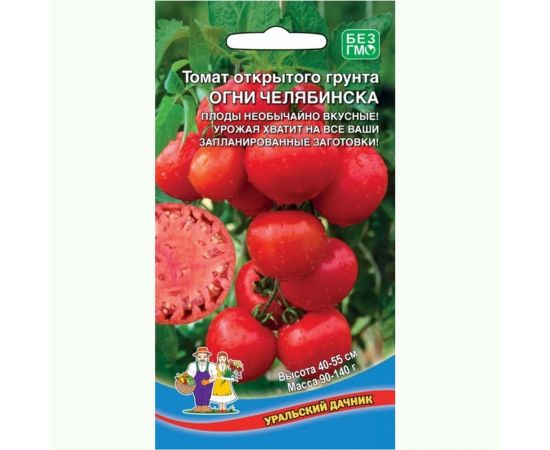 Семена Уральский дачник томат открытого грунта Огни Челябинска 4627130879090 
