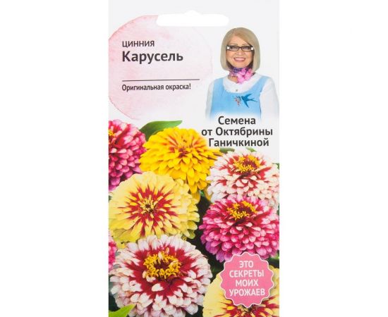 Семена ОКТЯБРИНА ГАНИЧКИНА Цинния Карусель 0.2 г 119282 